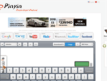 Tablet Screenshot of i2pinyin.com